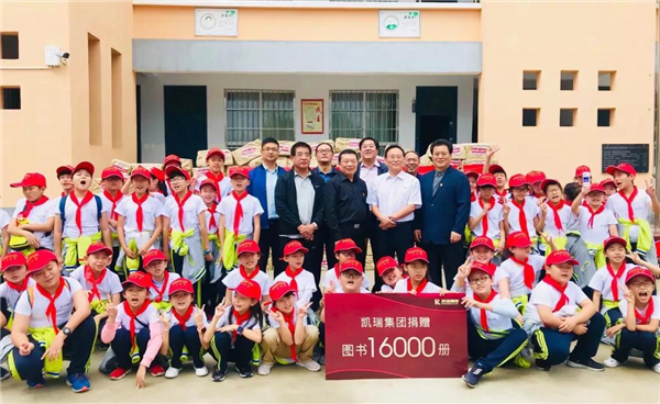 凱瑞集團希望書屋援建，托起山區(qū)學(xué)子夢想7.jpg