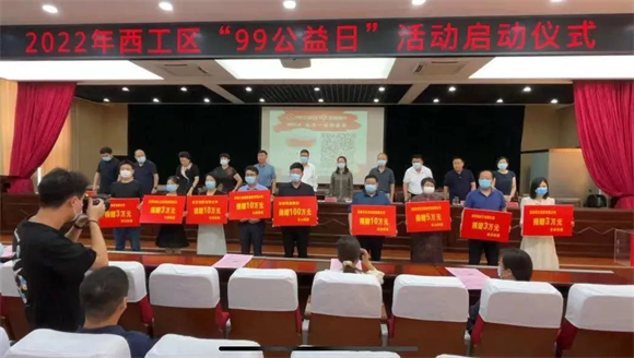 1662623907963059.png “99公益日”凱瑞集團在行動1.png