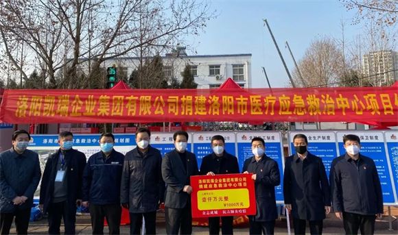 1662623969139311.png “99公益日”凱瑞集團在行動5.png